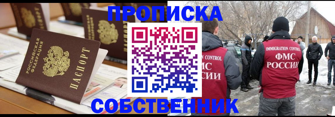 временная регистрация гарантия в Верхней Салде