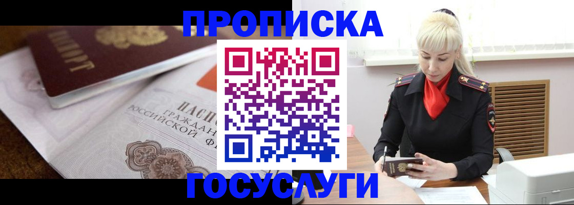 временная регистрация купить в Верхней Салде